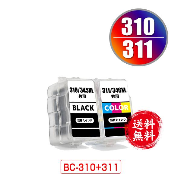 BC-310 BC-311 お得な2個セット キヤノン 詰め替えインク 送料 BC-310 BC-311 お得な2個セット キヤノン 詰め替えインク 送料