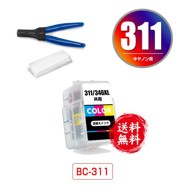 【新品未使用】Canon BC-311６個まとめて 新品未使用】Canon BC-3116個まとめて 新品未使用】Canon BC-3116個