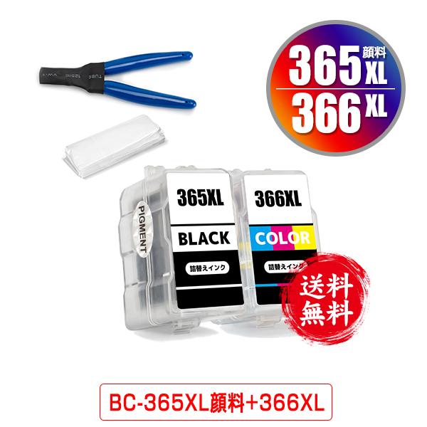 BC-365XL.366XL 純正新品 各２つの計4個 BC-365XL 顔料 BC-366XL (BC-365 BC-366の大容量) お得な2個セット