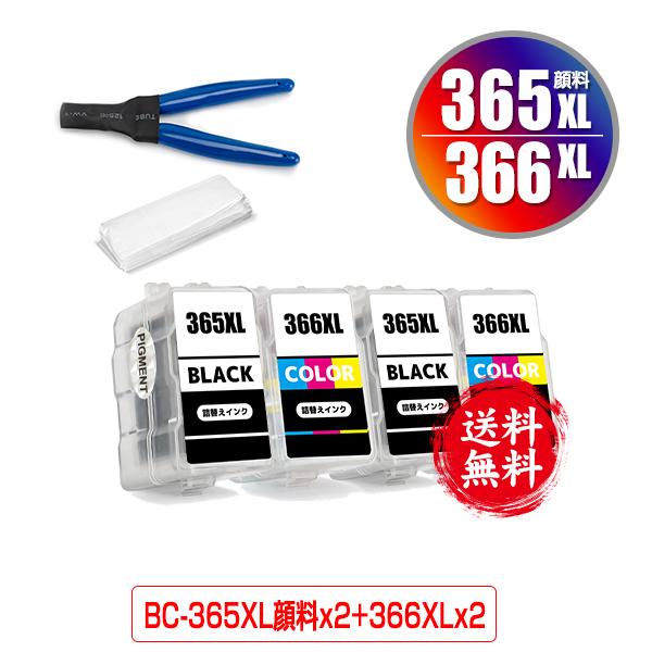 BC-365XL 2個　BC-366XL 2個 BC-365XL×2 顔料 BC-366XL×2 (BC-365 BC-366の大容量) お得な4個