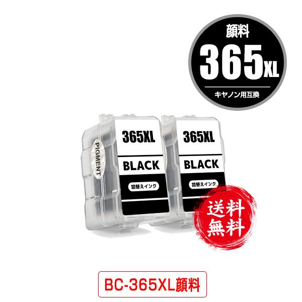 BC-365XL ブラック 顔料 (BC-365の大容量) お得な2個セット BC-365XL ブラック 顔料 (BC-365の大容量) お得な2個セット