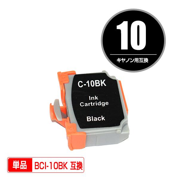 Canon(キヤノン)対応の互換インク BCI-10BK 単品(関連商品 Canon(キヤノン)対応の互換インク BCI-10BK 単品(関連商品