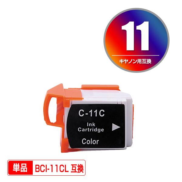 Canon（キヤノン）対応の互換インク BCI-11CL 単品（関連商品 BCI-10