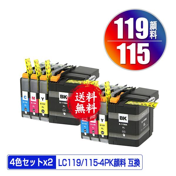 LC119/115-4PK (LC113の大容量) 顔料 お得な4色セット×2 ブラザー 互換