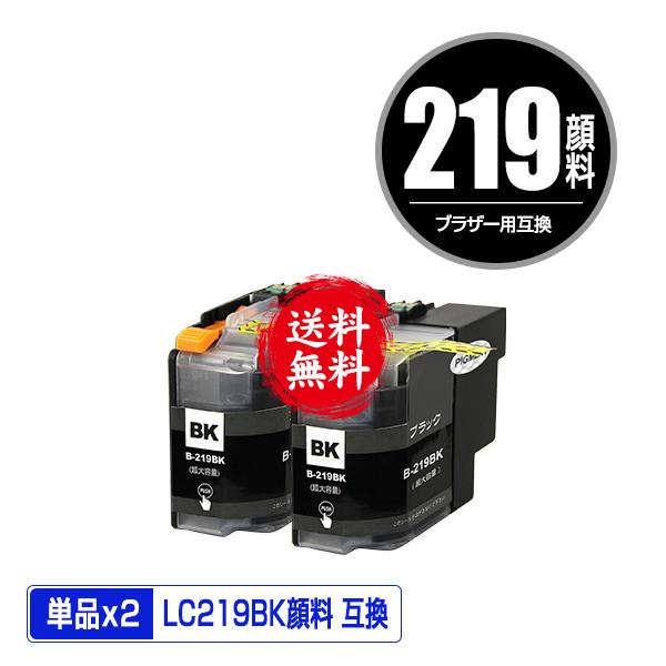 【中古】「非常に良い」ブラザー 純正インク LC213BK ブラック2個 LC219BK (LC213BKの大容量) ブラック 顔料 お得な2個セット ブラザー