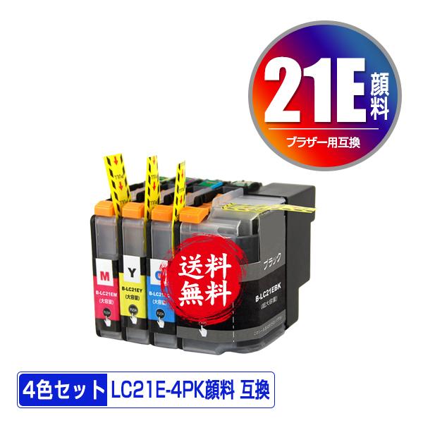 GLインク 4色セット LC21E-4PK 顔料 4色セット ブラザー 互換インク インクカートリッジ