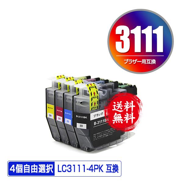 LC3111-4PK 4個自由選択 ブラザー 互換インク インクカートリッジ 送料無料 (LC3111 DCP-J587N LC 3111 DCP-J987N-W DCP-J982N DCP-J582N MFC-J903N)