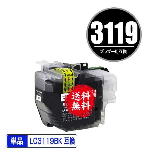 LC3119BK ブラック 単品 ブラザー 互換インク インクカートリッジ 送料