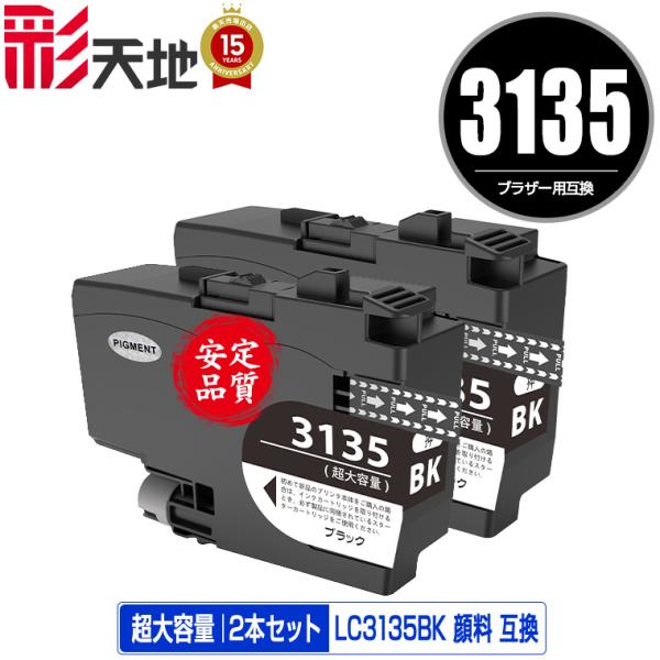 未使用 LC3135 ブラザー 純正インク 7個セット 2023～2024年 ブラザー