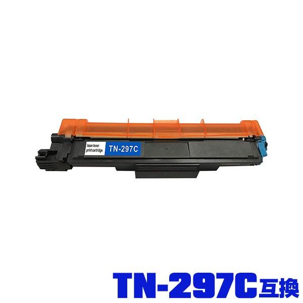 TN-297C 大容量 単品 ブラザープリンター用 互換トナー（汎用）トナー 