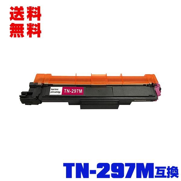 宅配便送料無料 TN-297M 大容量 単品 ブラザープリンター用 互換トナー