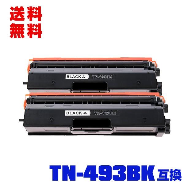 宅配便 送料無料 TN-493BK 大容量 お得な2本セット ブラザープリンター