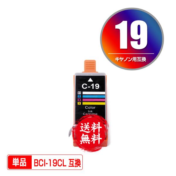 BCI-19CLR-