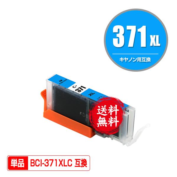キャノン インクカートリッジ BCI-371XL+370XL/6MPV Amazon.co.jp: キヤノン 旧モデル Canon 純正 インク