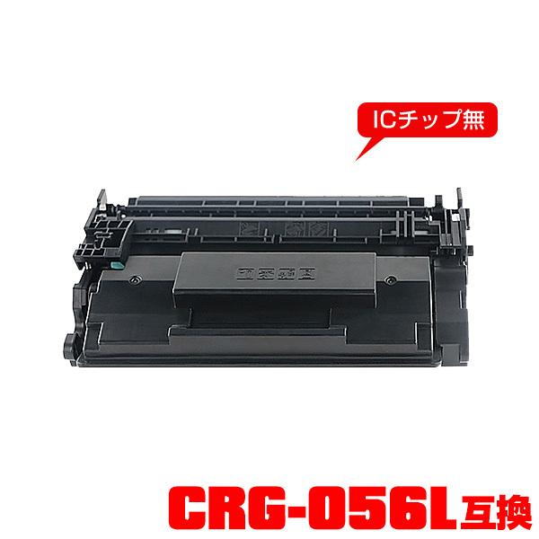 【未使用】トナーカートリッジ Canon CRG-056L【送料込み】 トナーカートリッジ056L（CRG-056L）3006C003 純正品 | トナー