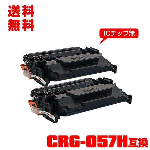 一部機種は非対応！宅配便送料無料 CRG-057H 大容量 お得な2本セット