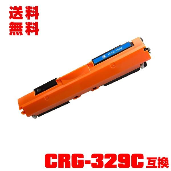 宅配便送料無料 CRG-329CYN 単品 キヤノンプリンター用 互換トナー