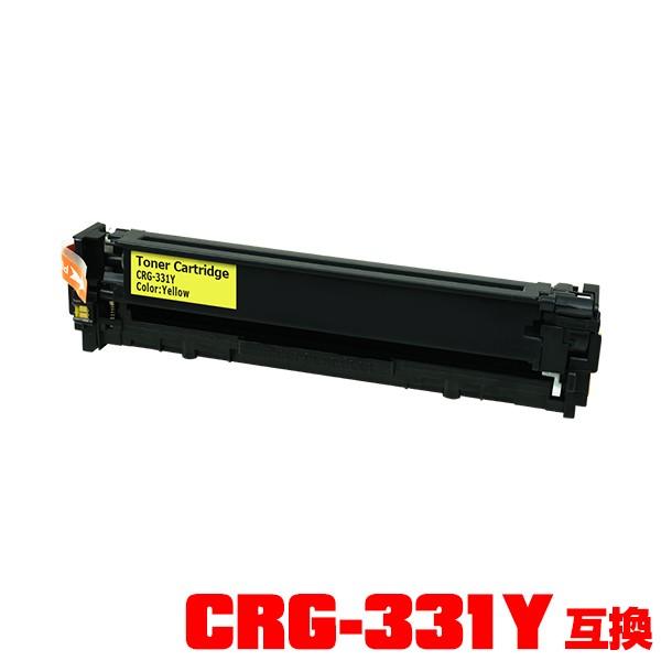 CRG-331YEL 単品 キヤノンプリンター用 互換トナー（汎用）トナー