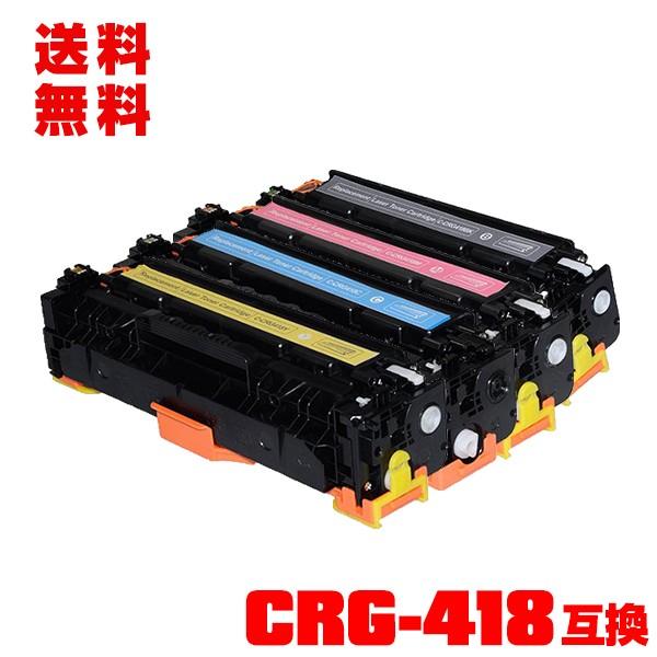 プリンター・複合機 Canon CRG-418CYN 宅配便送料無料 CRG-418BLK CRG-418CYN CRG-418MAG CRG-418YEL 4色