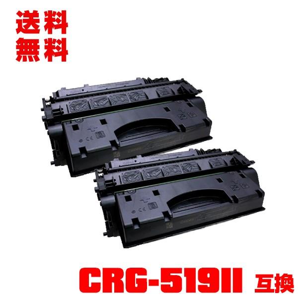 宅配便送料無料 CRG-519II お得な2本セット キヤノンプリンター用 互換トナー(汎用)トナーカートリッジ(CRG-519 CRG-519BK CRG519 CRG519BK CRG-519BKII) :yahoo-canon-crg519ii-set2w:彩天地 - 通販 - Yahoo!ショッピング 宅配便送料無料 CRG-519II お得な2本セット キヤノンプリンター用 互換トナー(汎用)トナーカートリッジ(CRG-519 CRG-519BK CRG519 CRG519BK CRG-519BKII) :yahoo-canon-crg519ii-set2w:彩天地 - 通販 - Yahoo!ショッピング