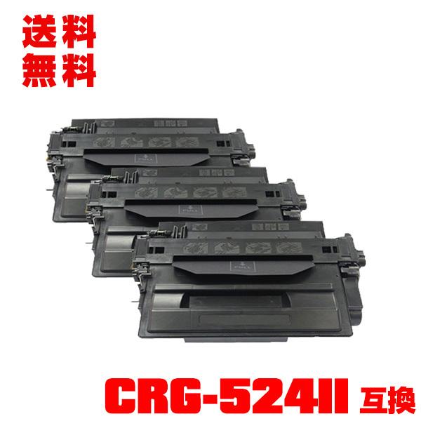 キャノントナーカートリッジ524Ⅱ　3本組。 高品質 CRG-524II お得な3本セット キヤノンプリンター用 互換トナー