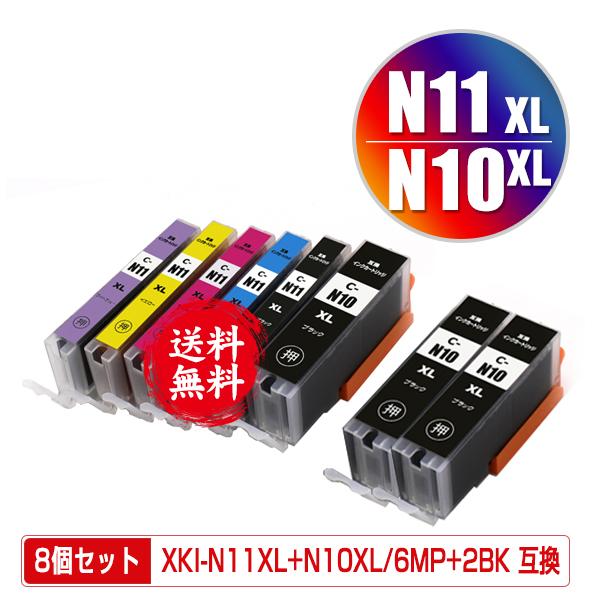 XKI-N11XL+N10XL/6MP + XKI-N10XLBK×2 お得な8個セット キヤノン 互換 インク インクカートリッジ 送料無料 (XKI-N10XL  XKI-N11XL XKI-N10 XKI-N11) :yahoo-canon-xkin10xln11xl-set6-2bkw:彩天地 - 通販 -  Yahoo!ショッピング