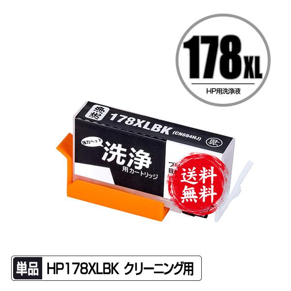 truth　ブラックカートリッジ 10個セット クリーニングカートリッジ LC411-4PK 4色セット ブラザー 互換 洗浄