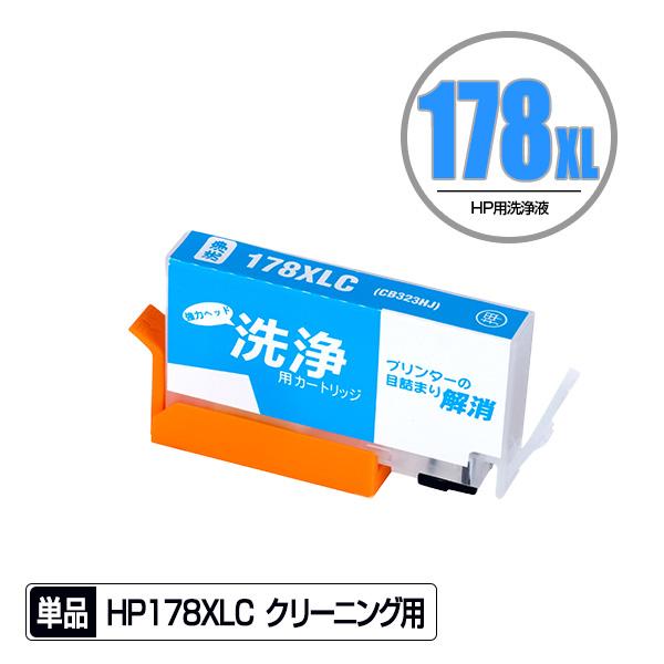 グリン クリーニングカートリッジ HP178XL(CB323HJ) シアン 単品 ヒューレット