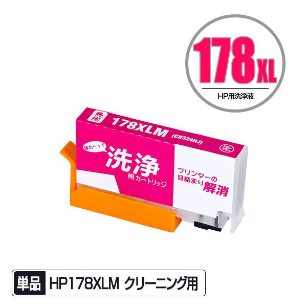 3カートン　専用 クリーニングカートリッジ HP178XL(CB324HJ) マゼンタ 単品