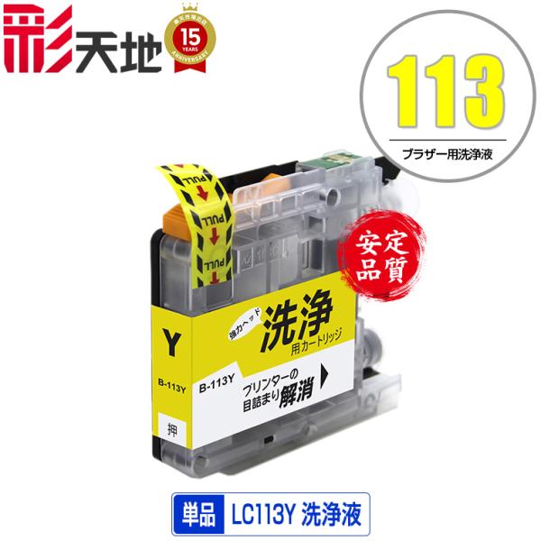 brother MFC-J6970CDW プリンター インク詰り ブラザープリンターの目