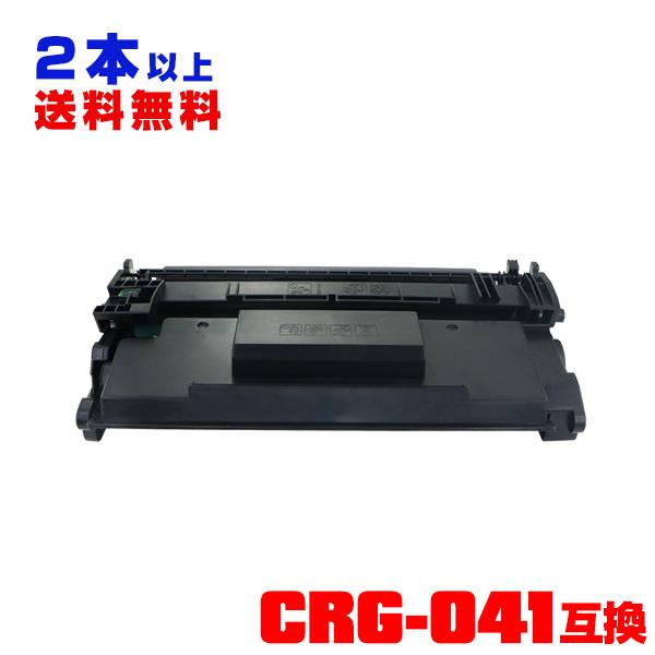 CRG-041 単品 2本以上ご購入で送料無料 キヤノンプリンター用 互換