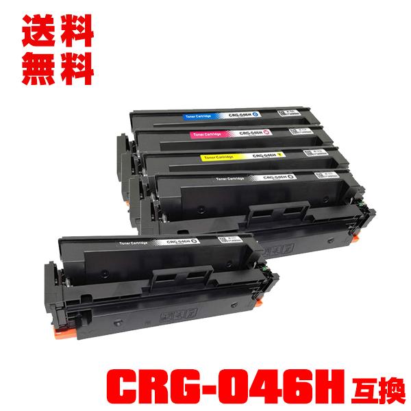 宅配便送料無料 CRG-046HBLK CRG-046HCYN CRG-046HMAG CRG-046HYEL お