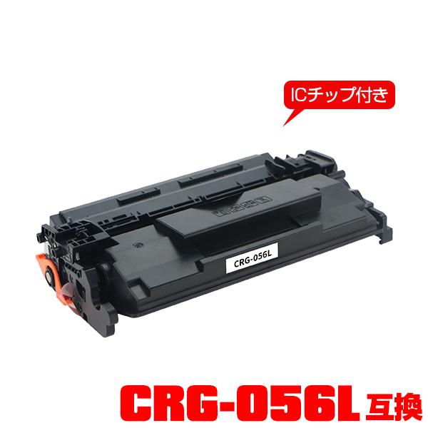 プリンター・複合機 CRG-056L CRG-056L【ICチップ付】単品 キヤノンプリンター用 互換トナー（汎用