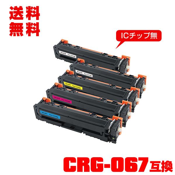宅配便送料無料 CRG-067BLK CRG-067CYN CRG-067MAG CRG-067YEL お得な4 