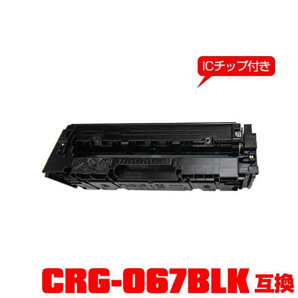 キャノン 互換トナーカートリッジ 3色セット CRG-067HC/M/Y 楽天市場】キヤノン CANON トナーカートリッジ067/CRG-067 4色