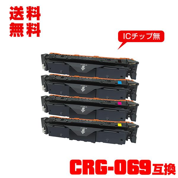 4色セット】キヤノン トナーカートリッジ 069 ブラック・シアン