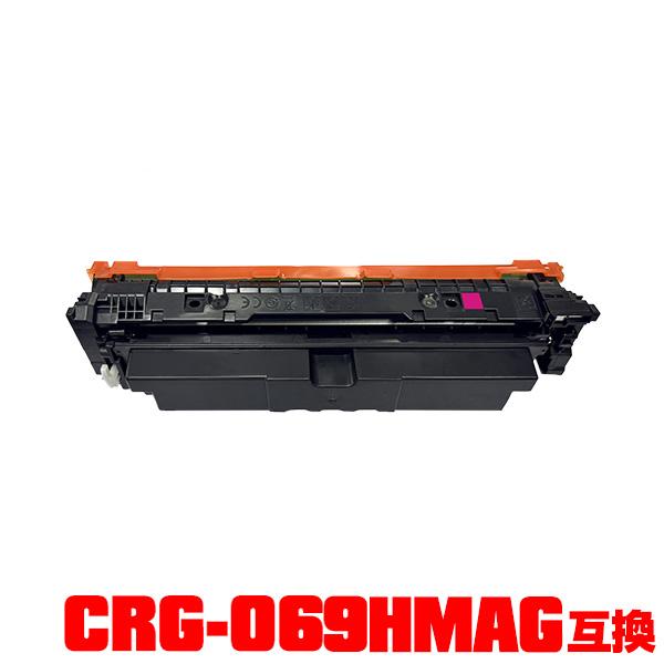CRG-069HMAG 単品 キヤノン用 プリンター用 互換トナー（汎用