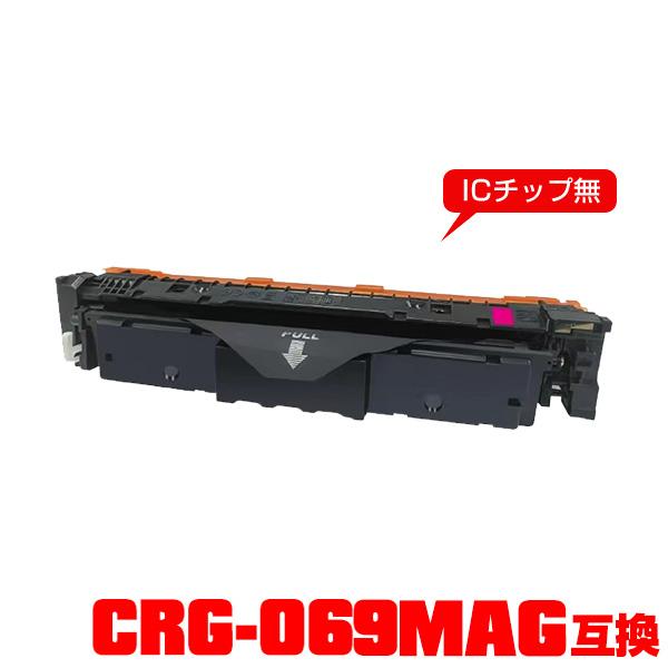 ❤️新品❤️CRG-069H 互換トナーカートリッジ キャノン(Canon)対応 5097C003.jpg