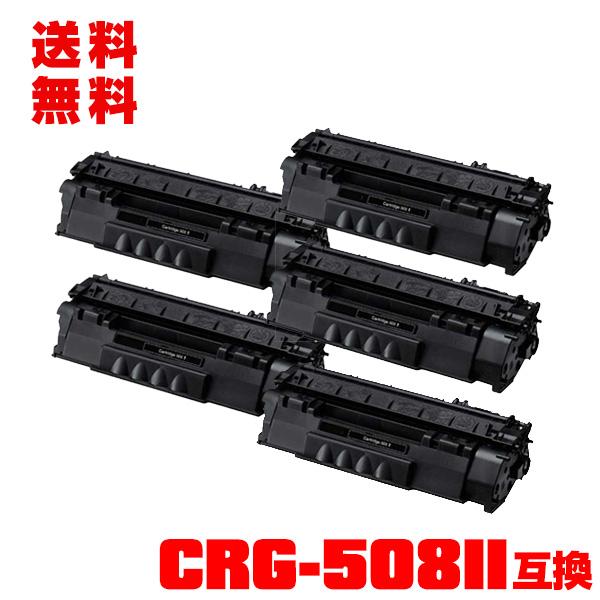 宅配便送料無料 CRG-508II お得な5本セット キヤノンプリンター用 互換