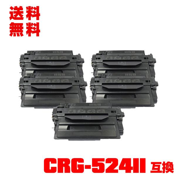 宅配便送料無料 CRG-524II お得な5本セット キヤノンプリンター用 互換
