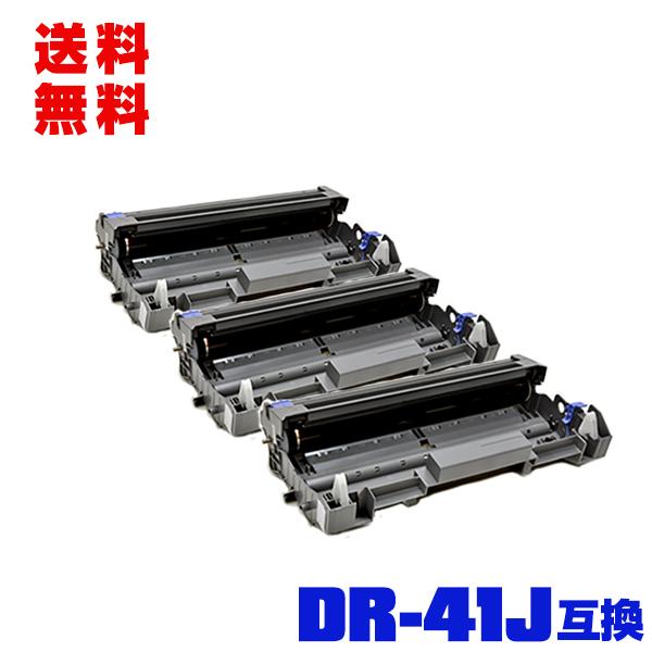 宅配便送料無料 DR-41J お得な3本セット ブラザープリンター用 互換ドラム（汎用）ドラムユニット（DR-41 DR41J DR41  HL-5340D HL-5350DN HL-5380DN HL-5430D）