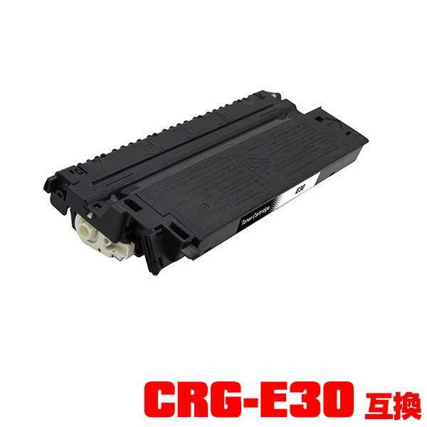 ○期間限定！Canon対応の互換（汎用）トナーカートリッジ E30ブラック