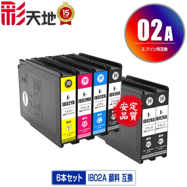 IB02KA IB02CA IB02MA IB02YA 顔料 4色セット + IB02KA×2 お得な6個  