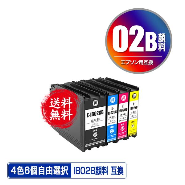 2026.04】エプソン 純正 インク IB02KB IB02CB IB02YB IB02KB IB02CB IB02MB IB02YB 顔料 大容量 4色6個自由選択 黒