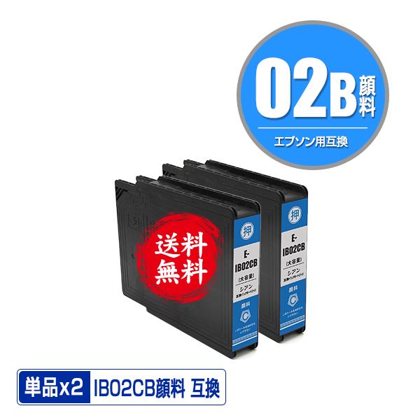 Epson純正 インクカートリッジセット IB02シリーズ（新品/使用期限内） Amazon.co.jp: エプソン EPSON 純正インクカートリッジ IB02KB