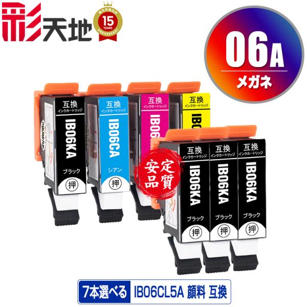 IB06A 顔料 4色7個自由選択 エプソン 互換インク インクカートリッジ