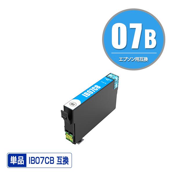 IB07CB (IB07CAの大容量) シアン 単品 エプソン 互換インク IB07CB (IB07CAの大容量) シアン 単品 エプソン 互換インク