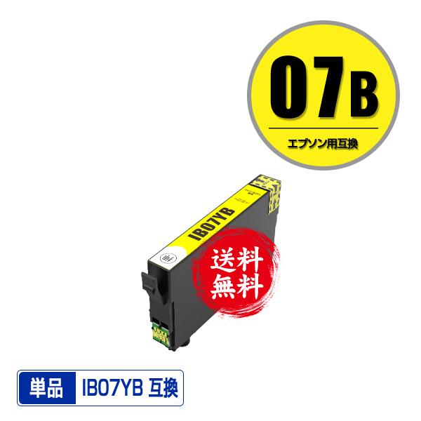 4*インクカートリッジ IB07YB イエロー 互換性 大容量 個包装 未開封 IB07YB (IB07YAの大容量) イエロー 単品 エプソン 互換インク インク