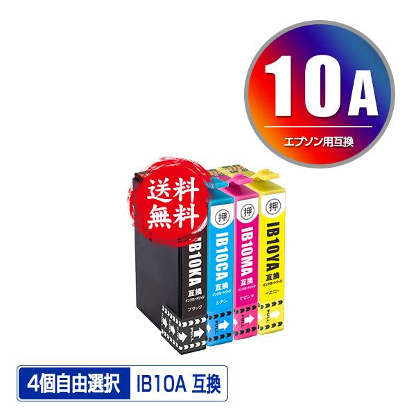 IB10CL4A 4個自由選択 黒1個のみ エプソン 互換インク インク IB10CL4A 4個自由選択 黒1個のみ エプソン 互換インク インク