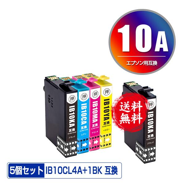 IB10CL4A + IB10KA お得な5個セット エプソン 互換インク インク 